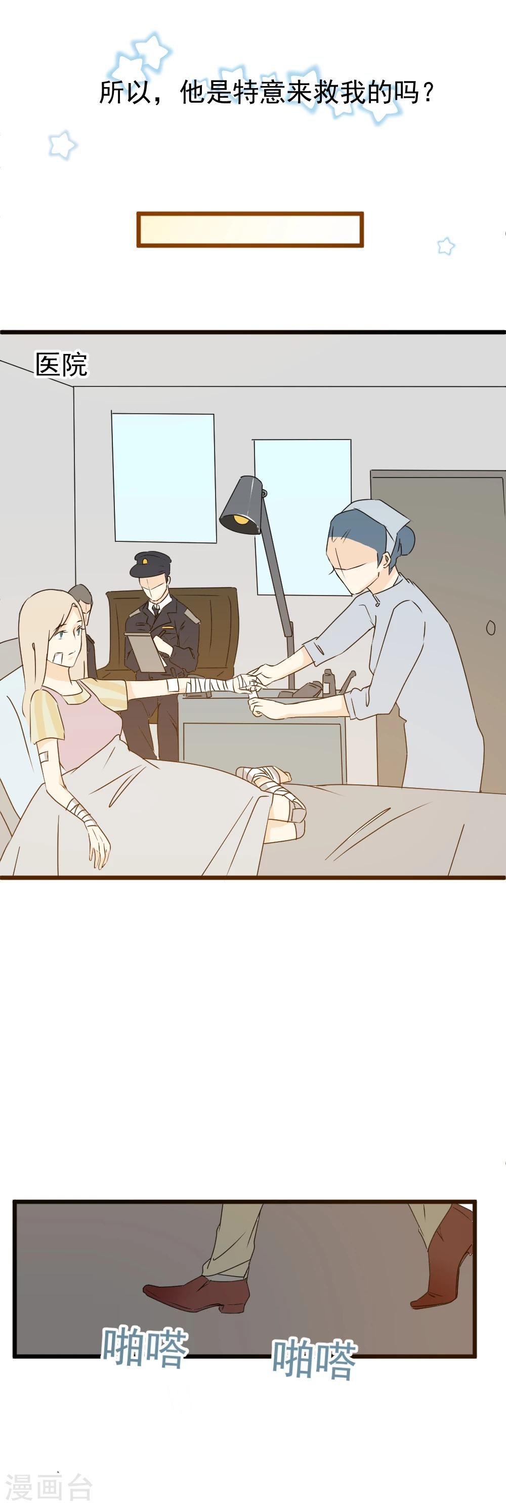 第34话 是谎言还是真心