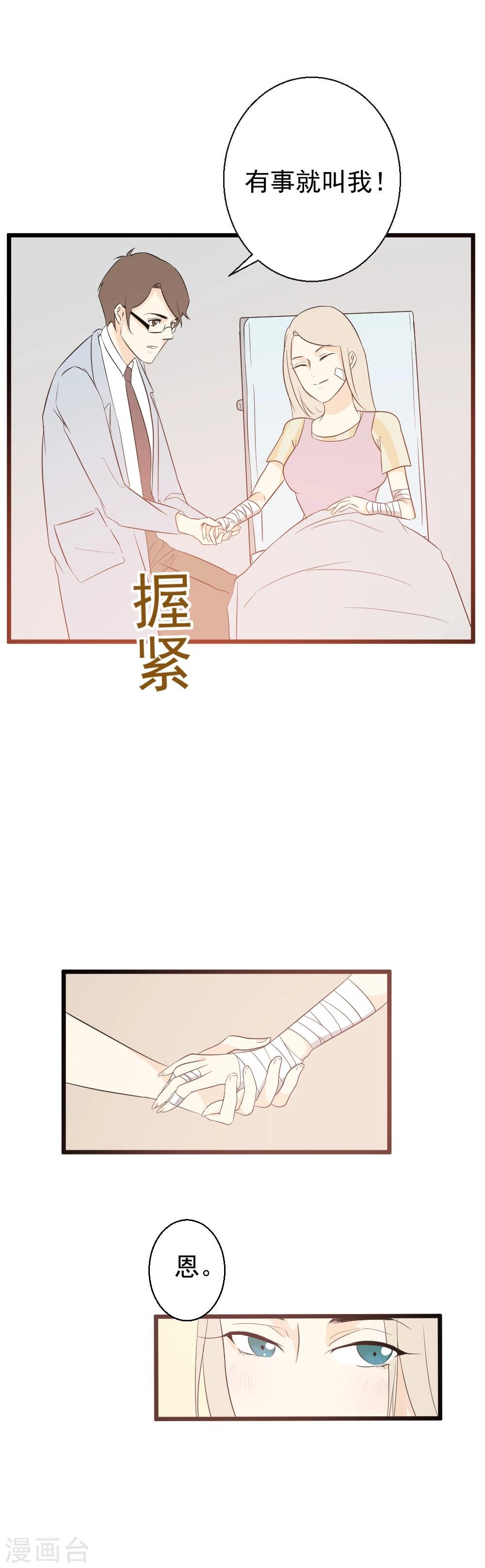 第35话 谁在惴惴不安？
