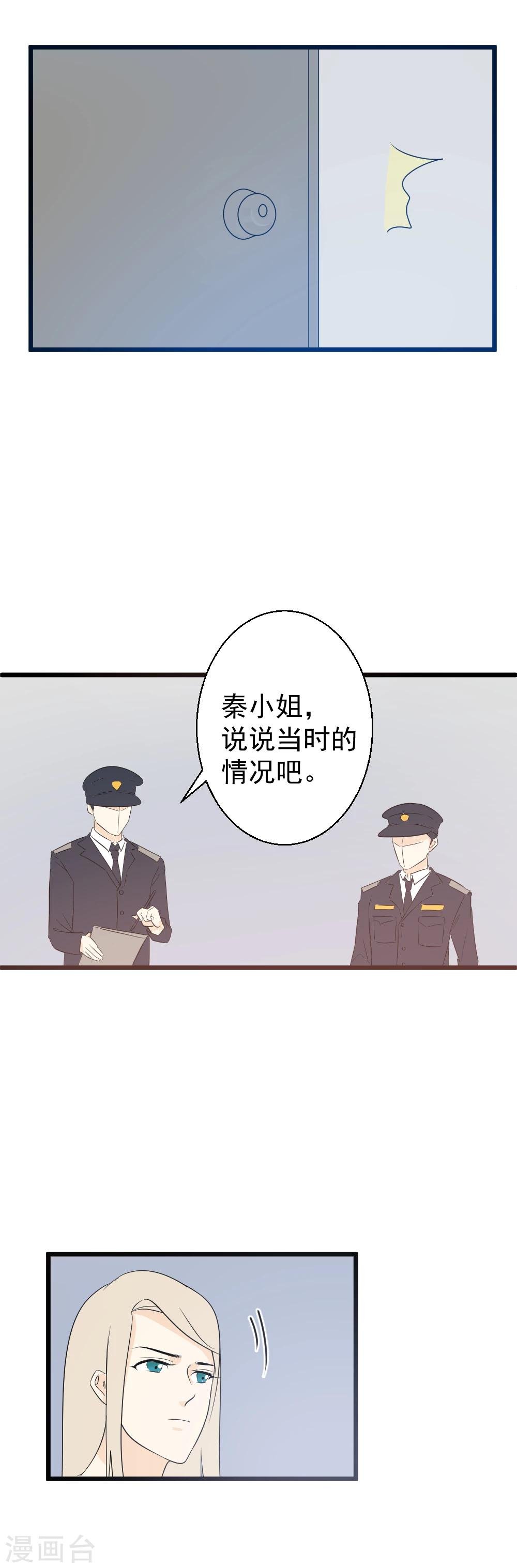 第35话 谁在惴惴不安？
