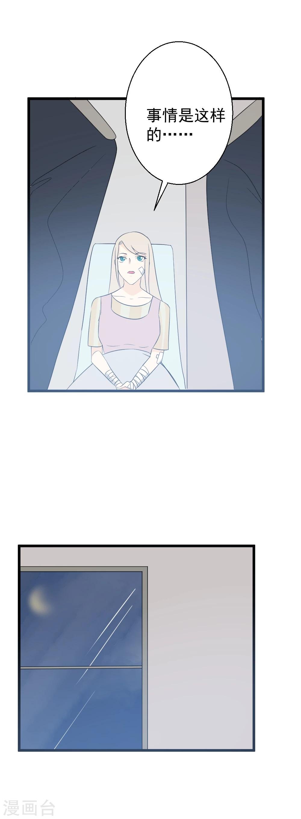 第35话 谁在惴惴不安？