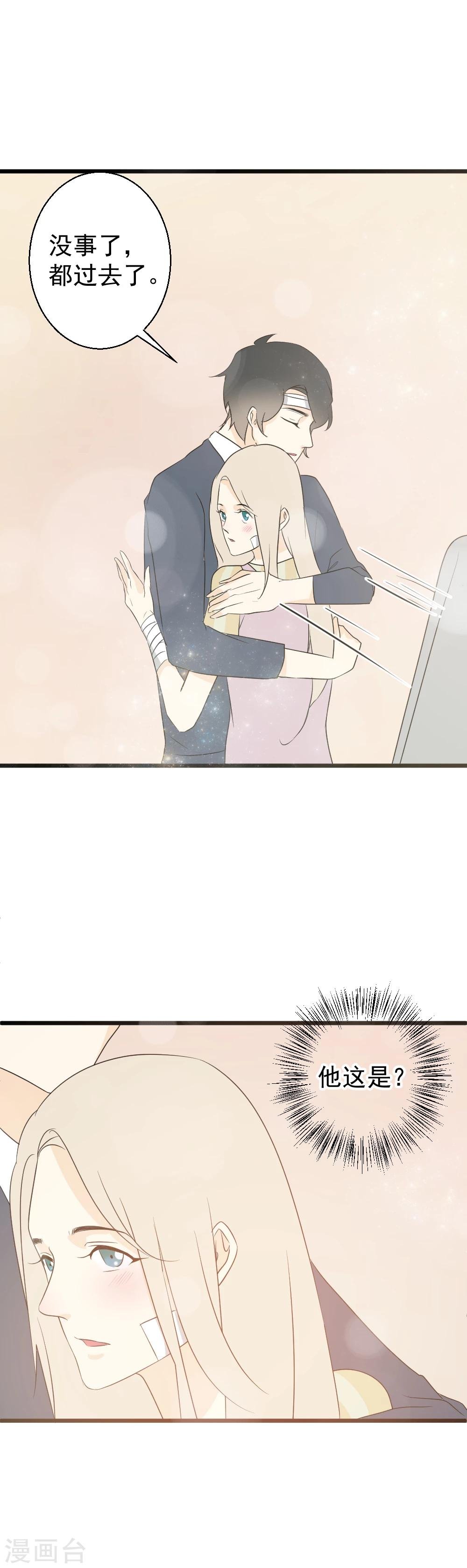 第35话 谁在惴惴不安？