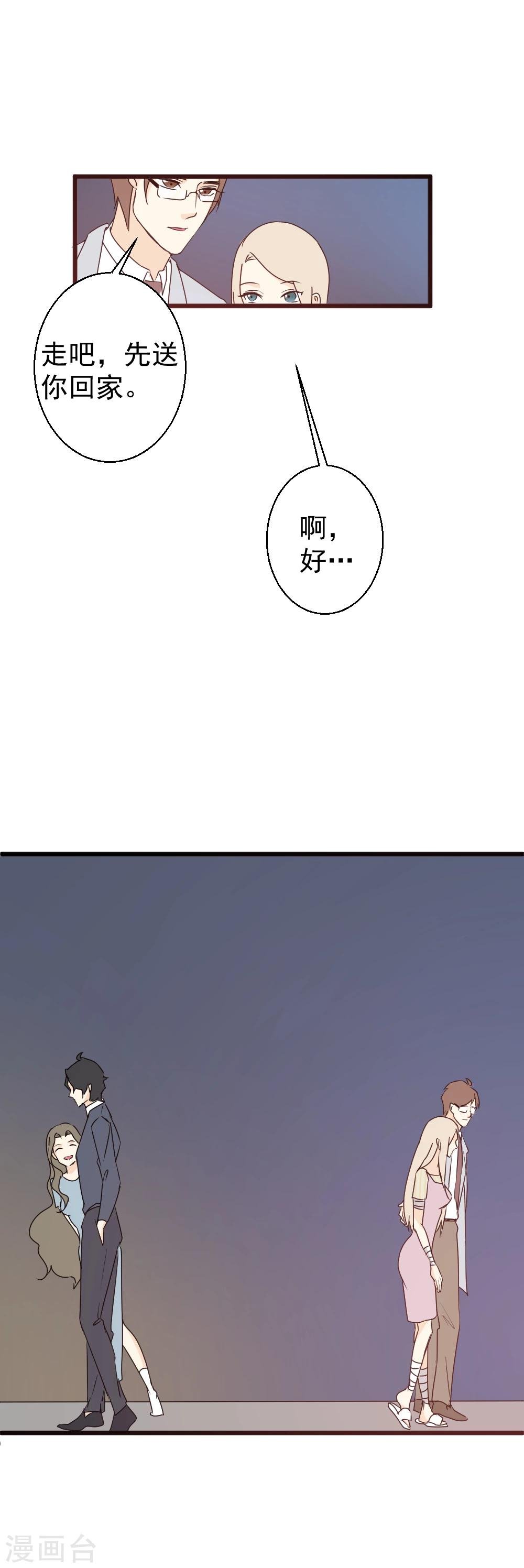第36话 猜不透的心