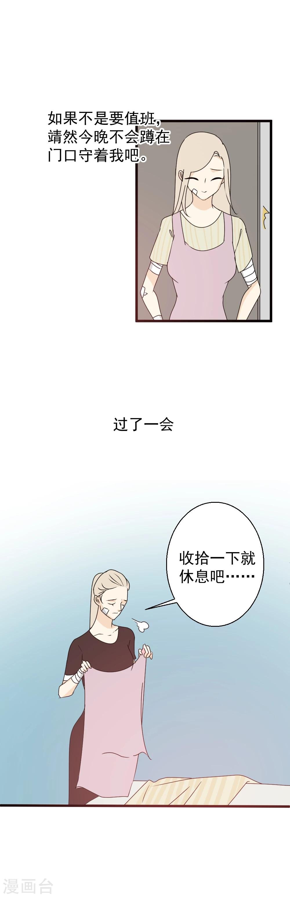 第36话 猜不透的心