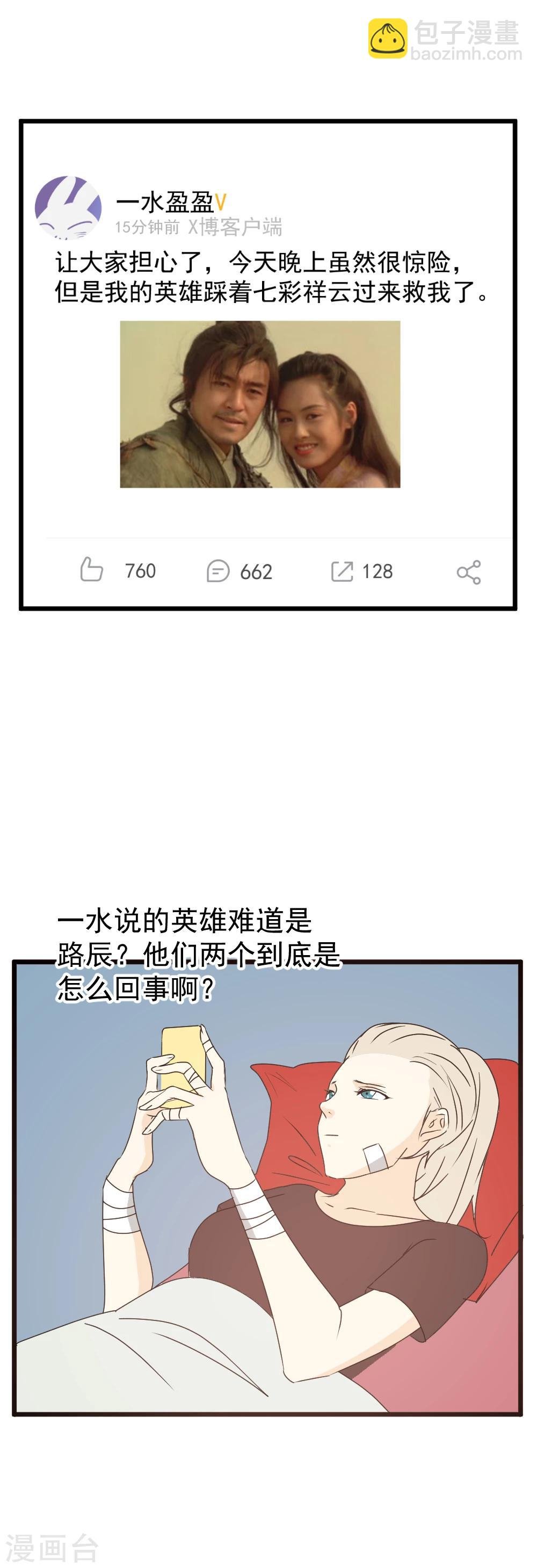 第36话 猜不透的心