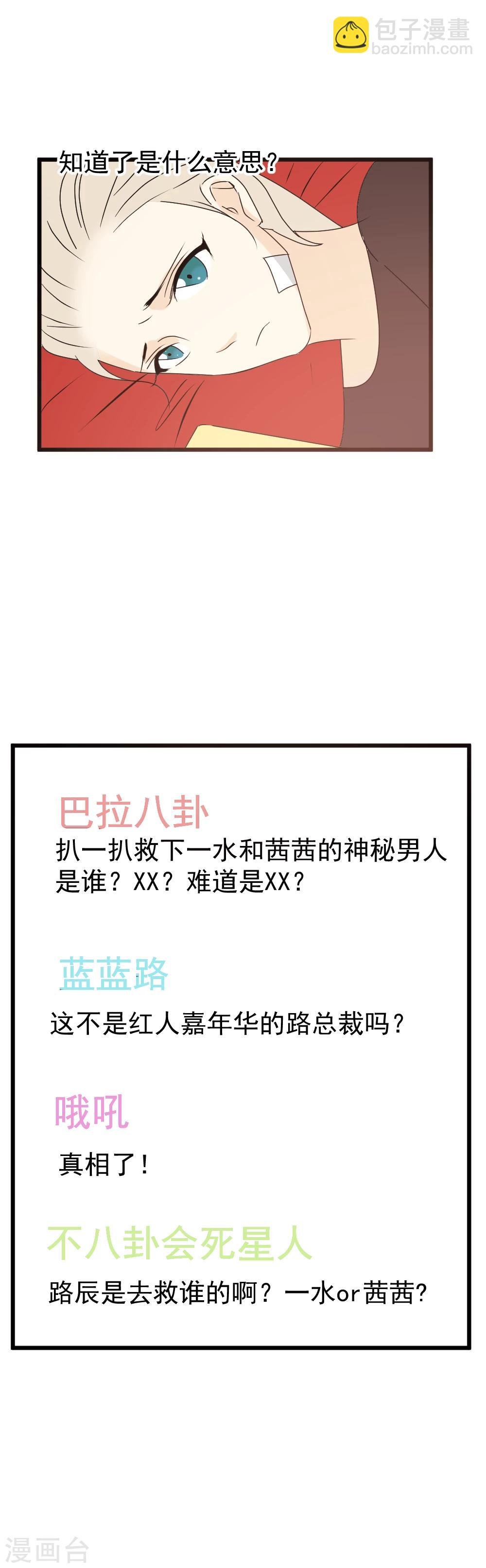 第36话 猜不透的心