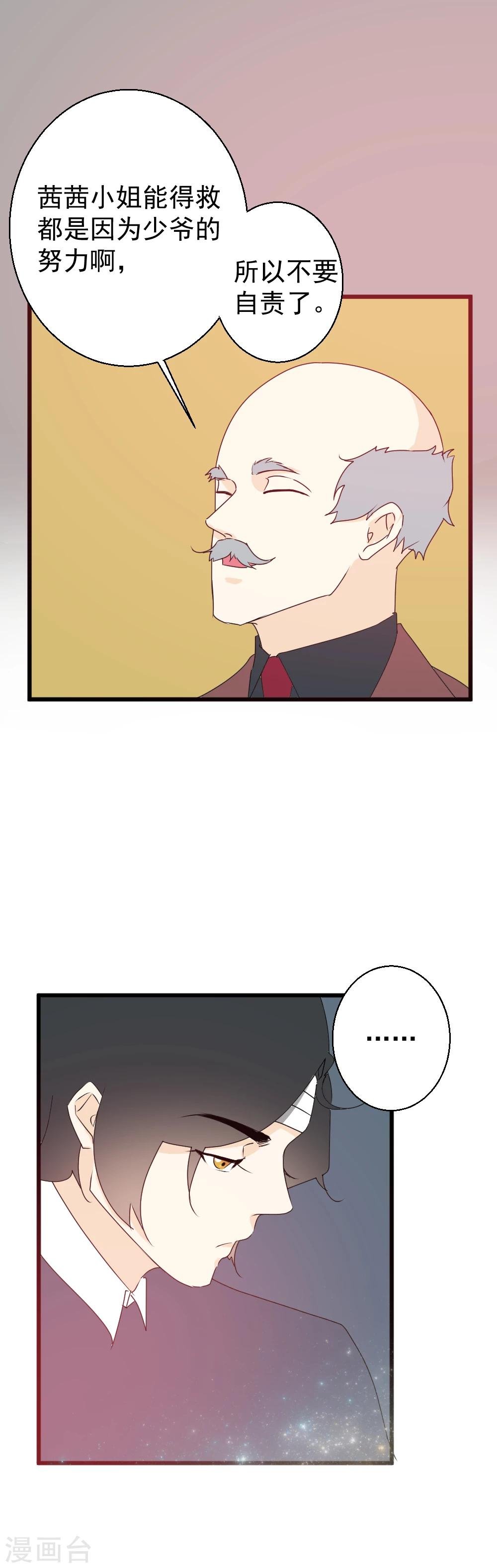 第37话 不能再失去她