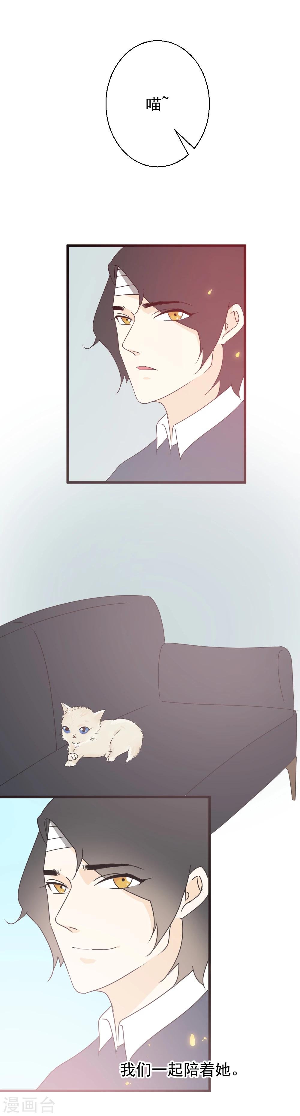 第37话 不能再失去她
