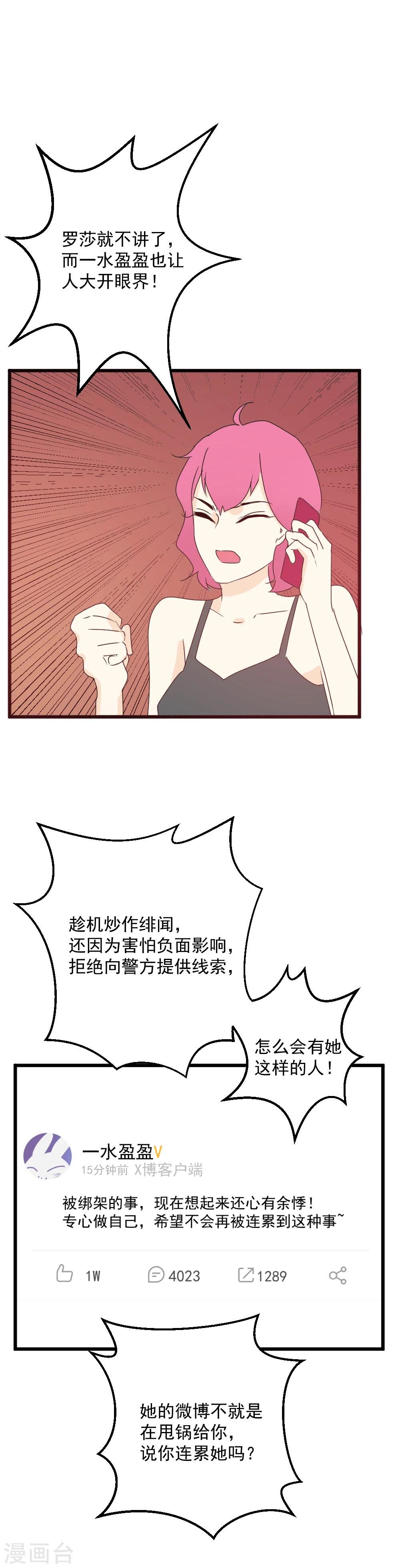 第37话 不能再失去她