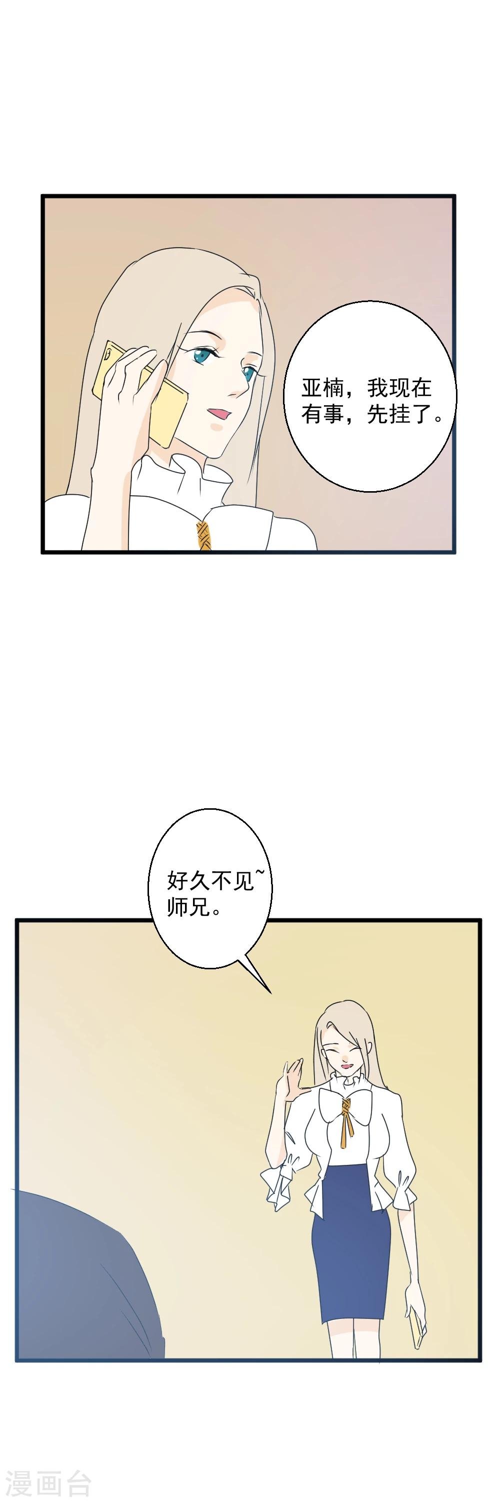 第37话 不能再失去她