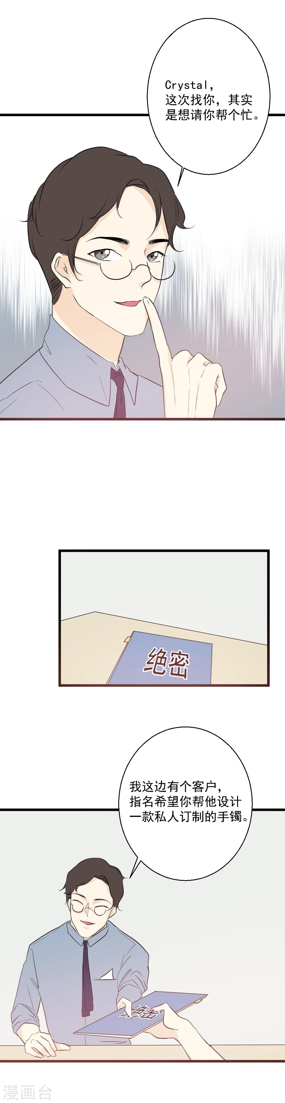 第38话 Crystal