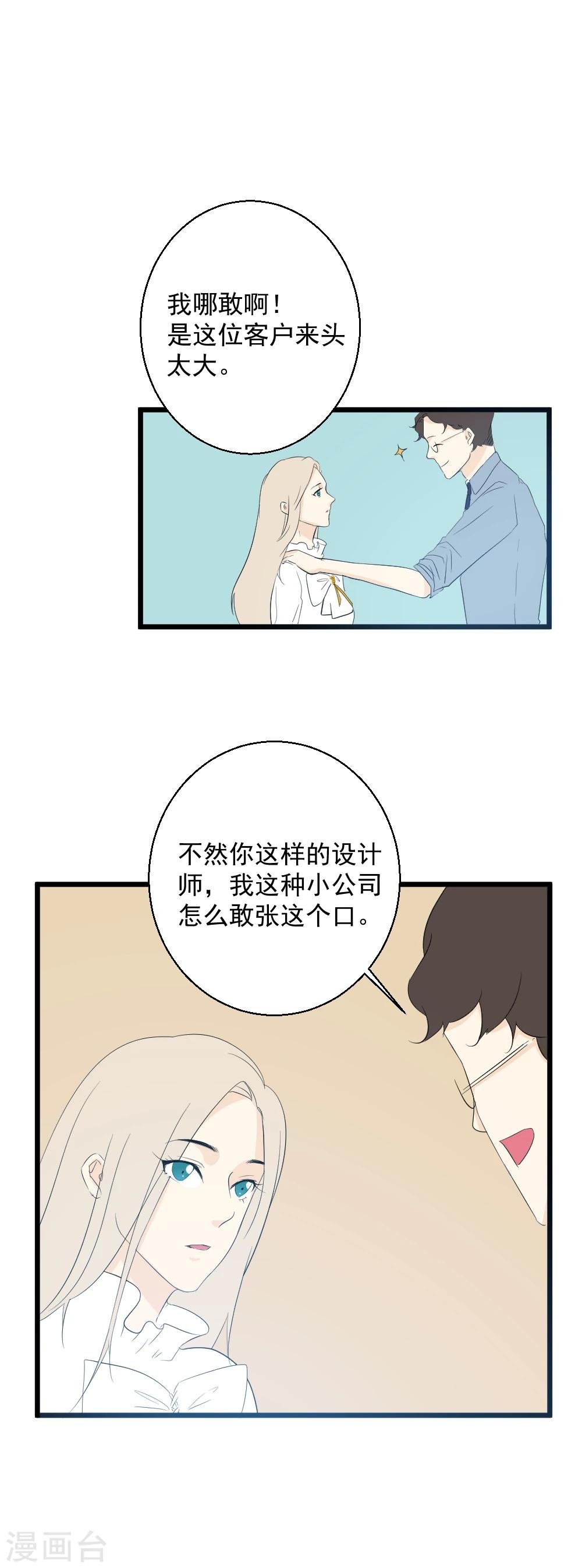 第38话 Crystal