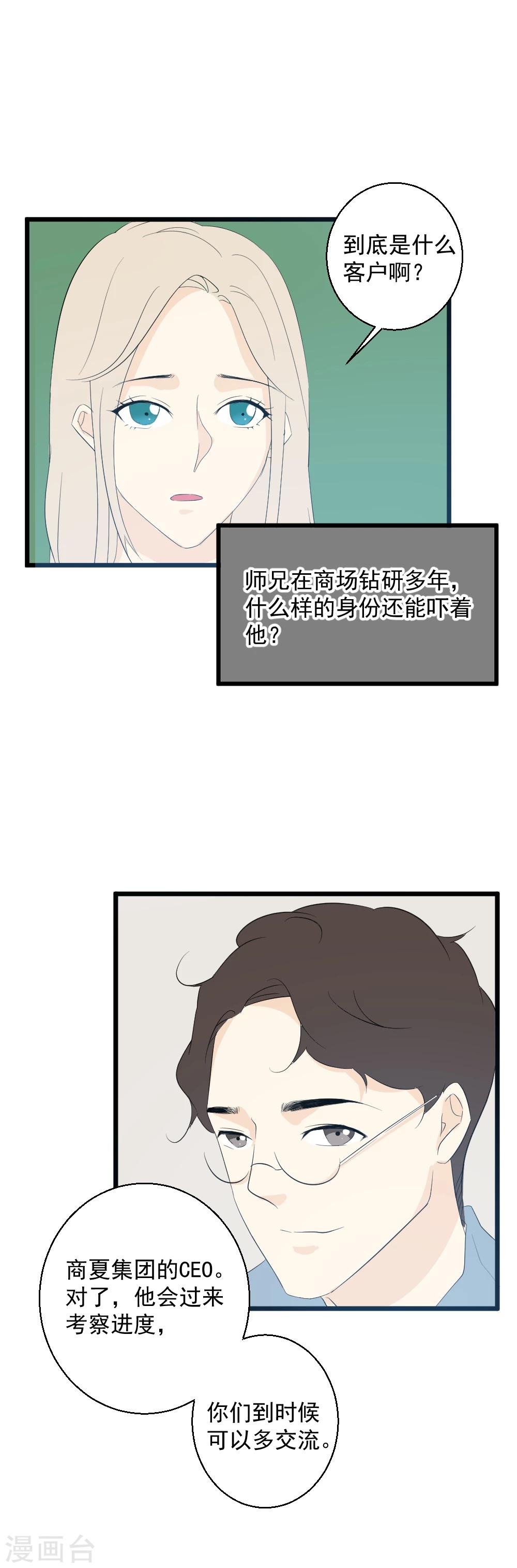 第38话 Crystal