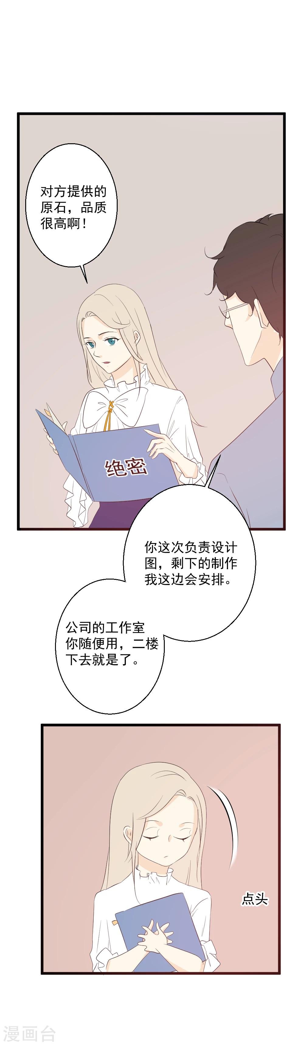 第38话 Crystal