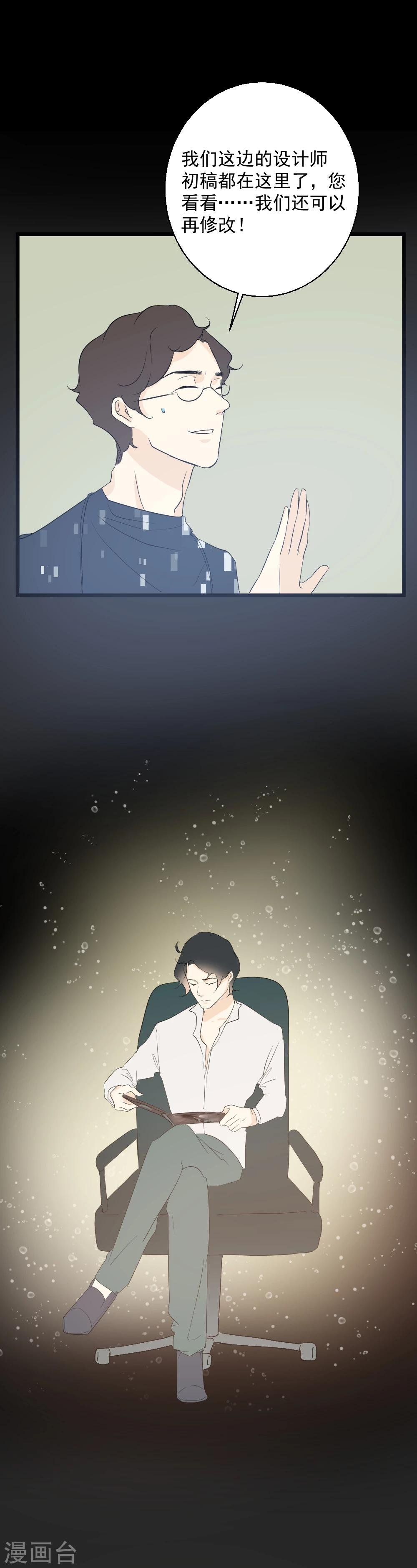 第38话 Crystal