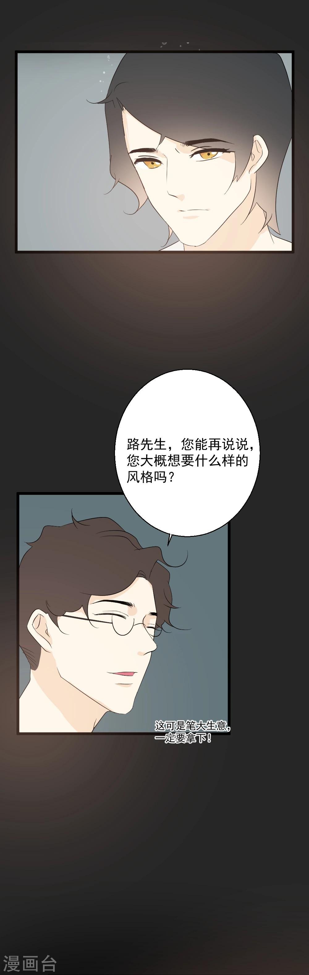 第38话 Crystal