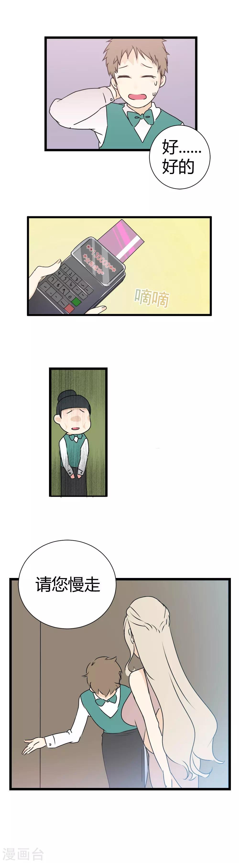 第3话 命运的相遇
