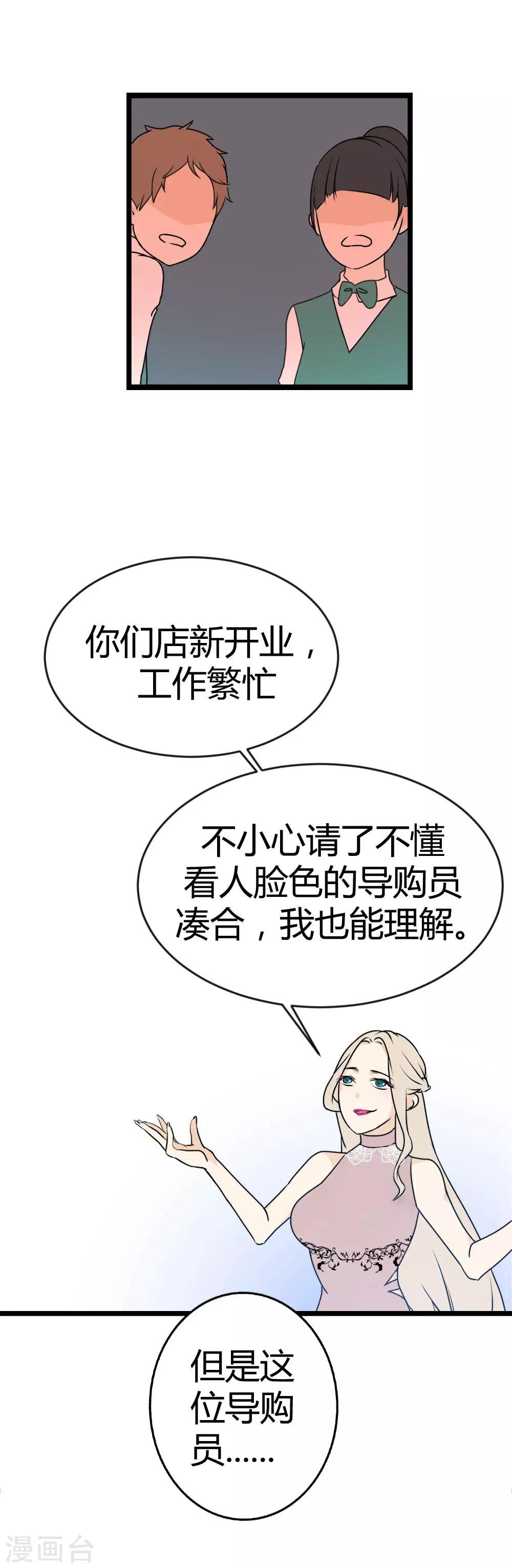 第3话 命运的相遇