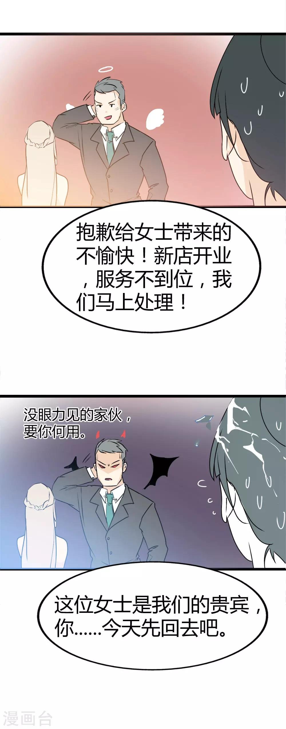 第3话 命运的相遇