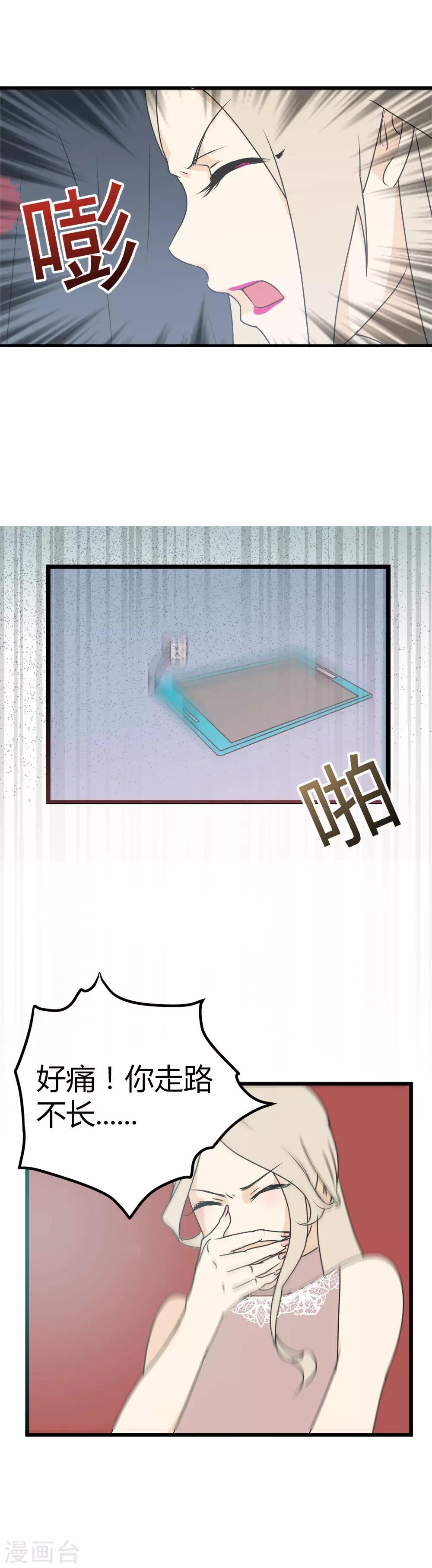 第3话 命运的相遇