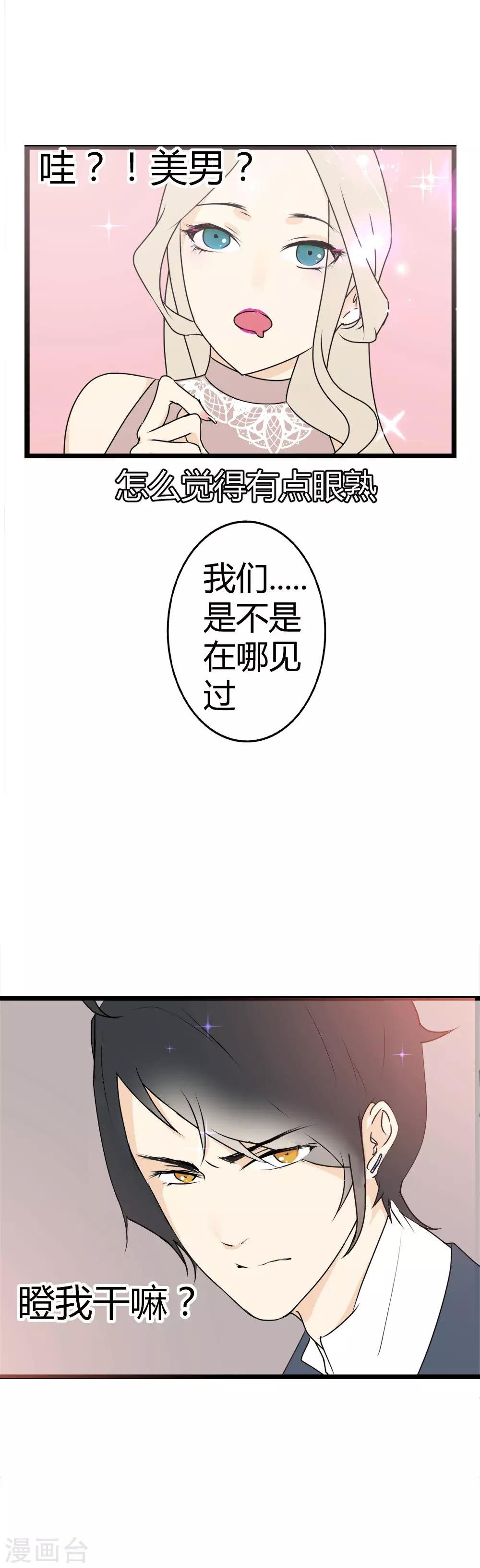 第3话 命运的相遇