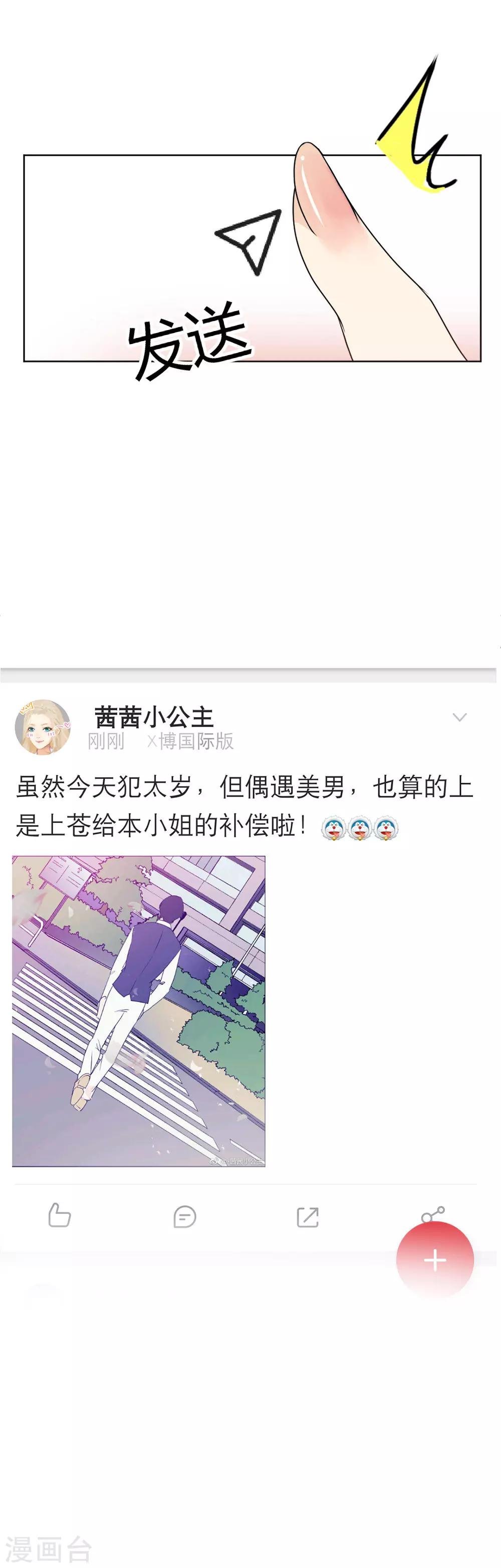 第3话 命运的相遇