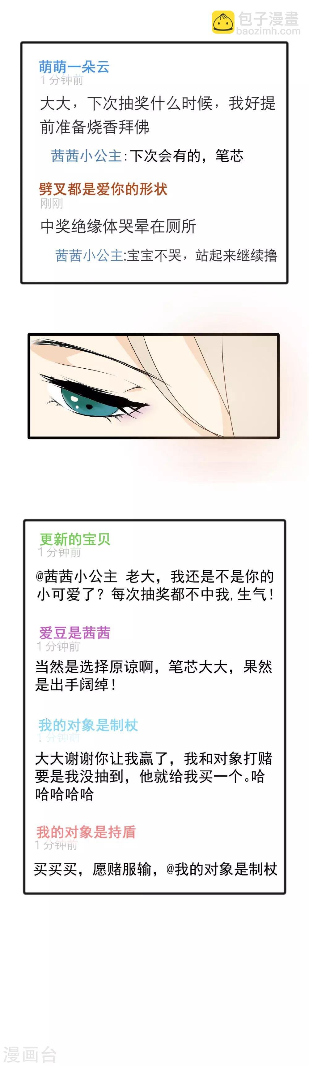 第3话 命运的相遇