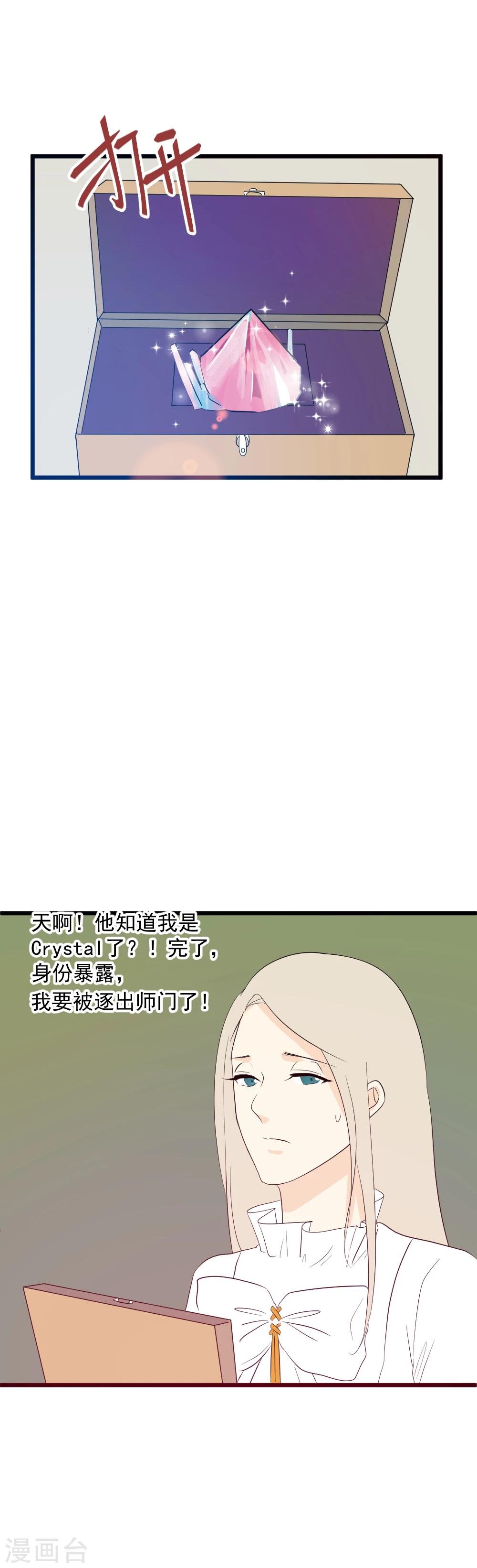第39话 喜欢的那个她