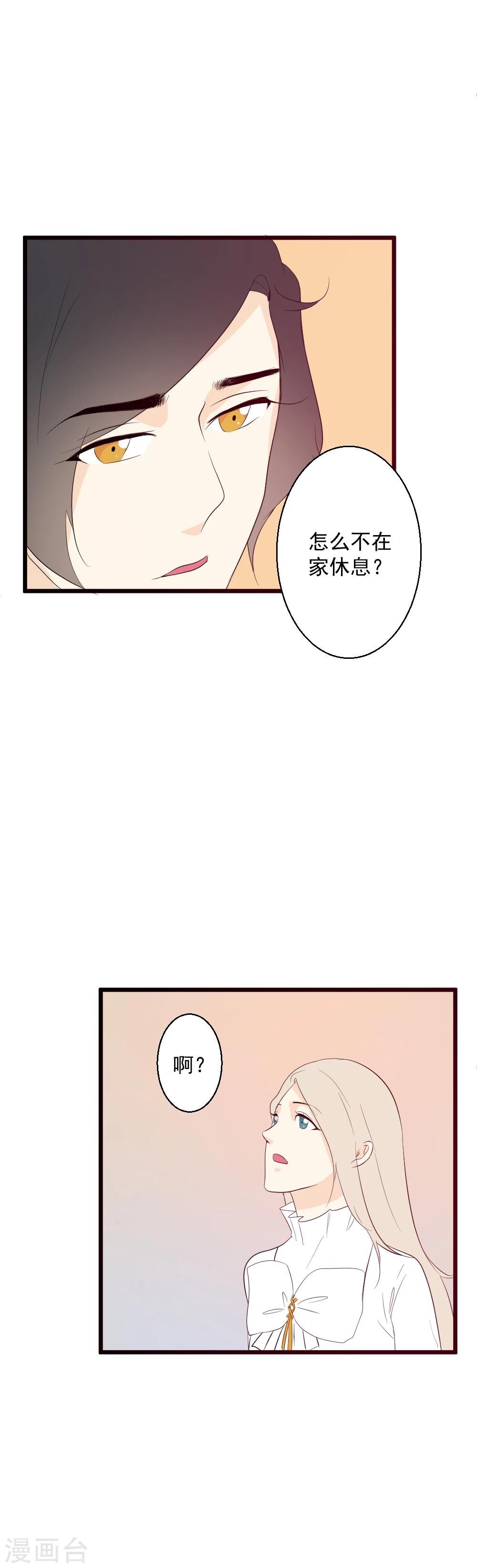 第39话 喜欢的那个她
