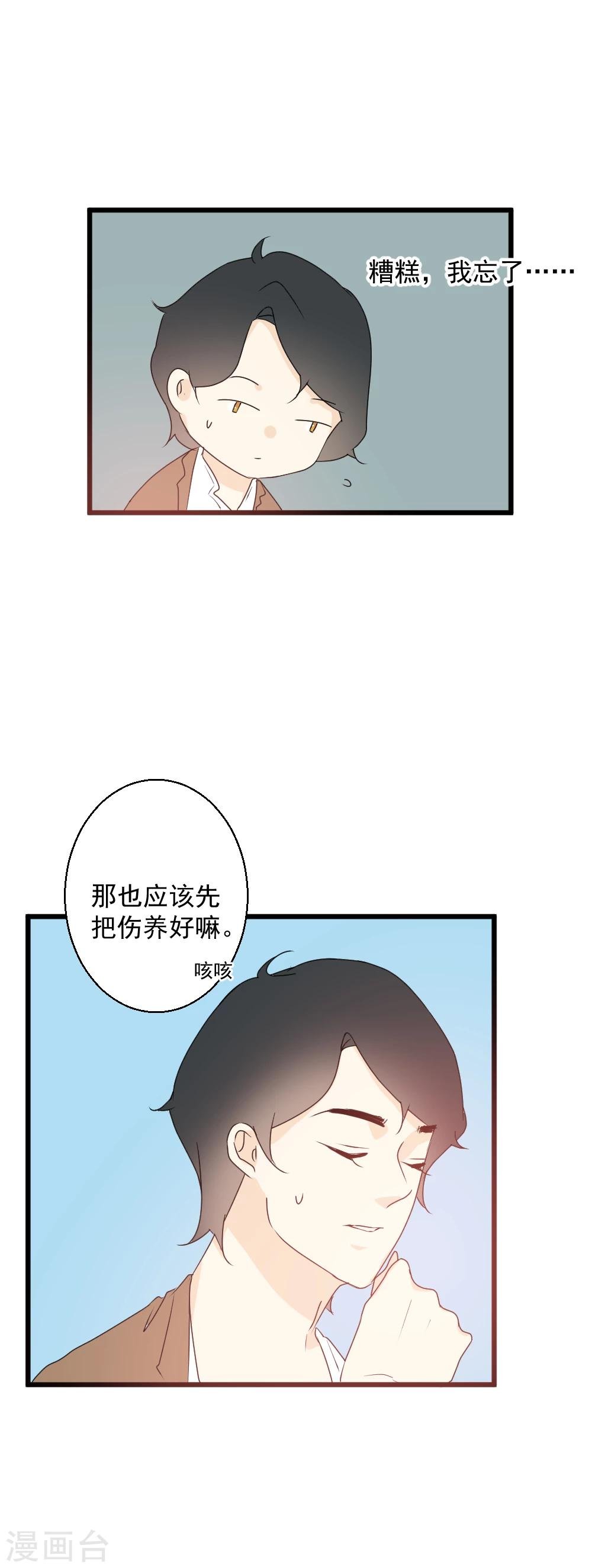 第39话 喜欢的那个她