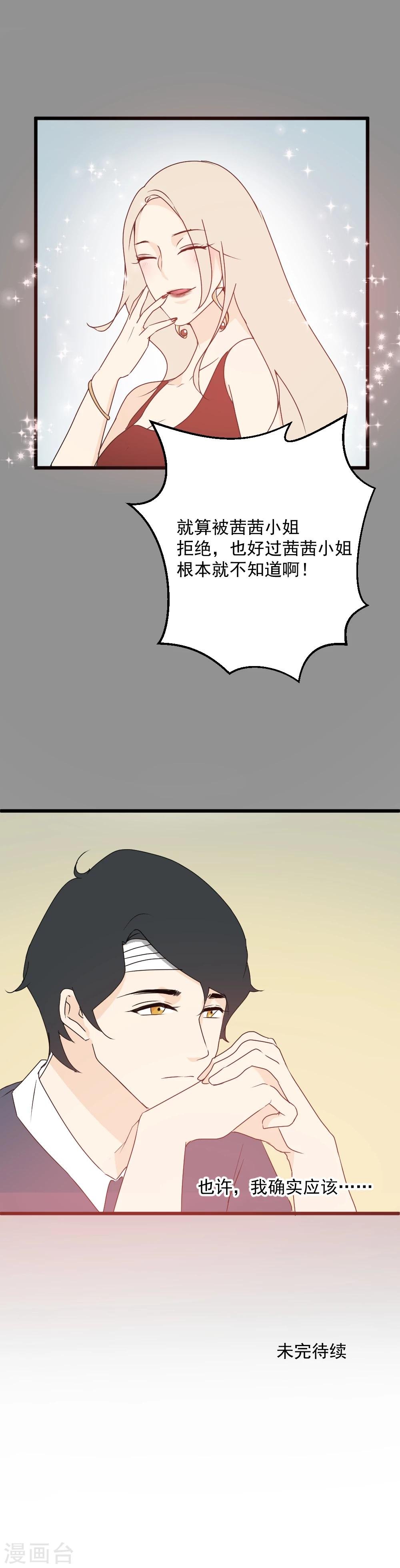 第39话 喜欢的那个她