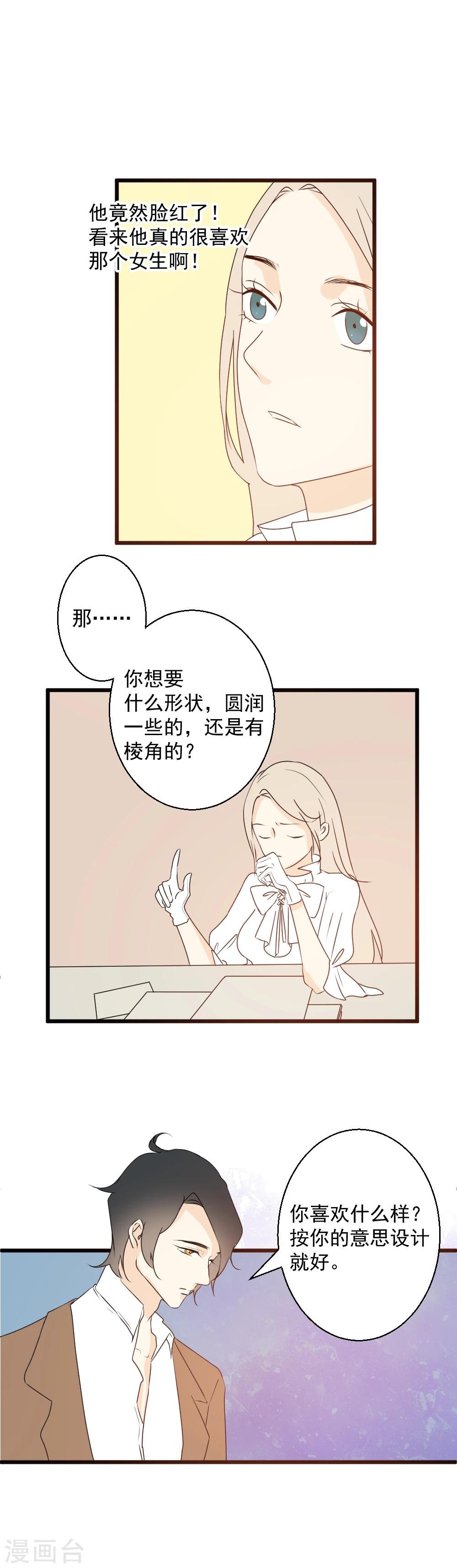 第40话 青梅竹马
