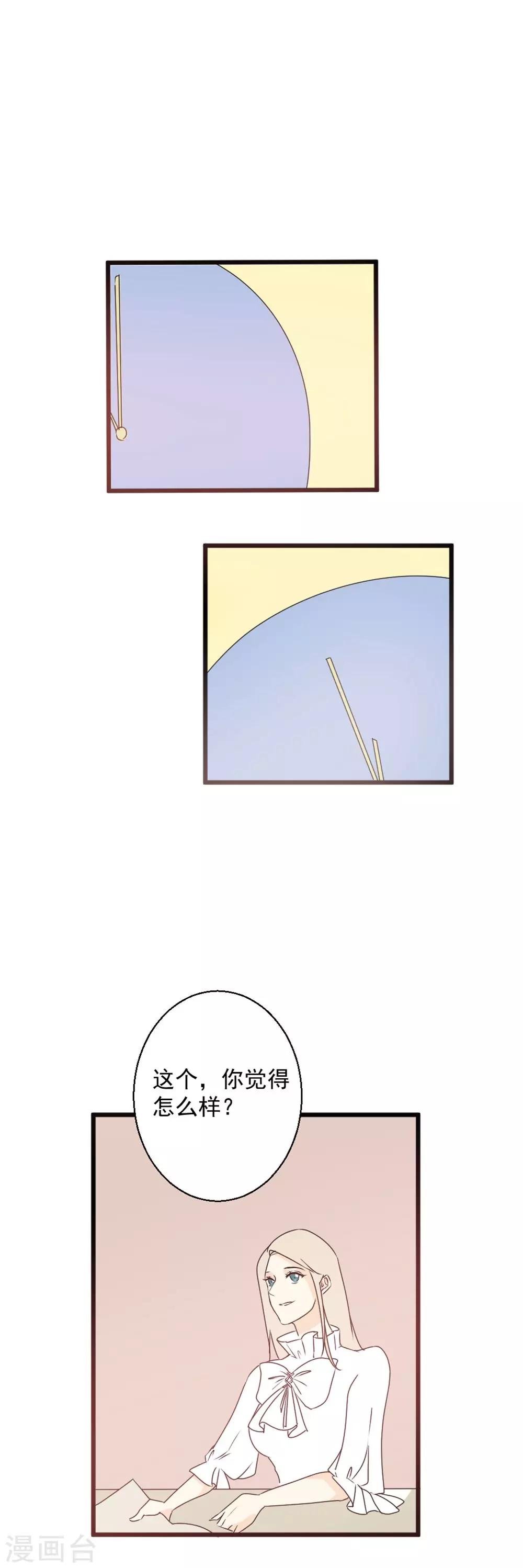 第40话 青梅竹马