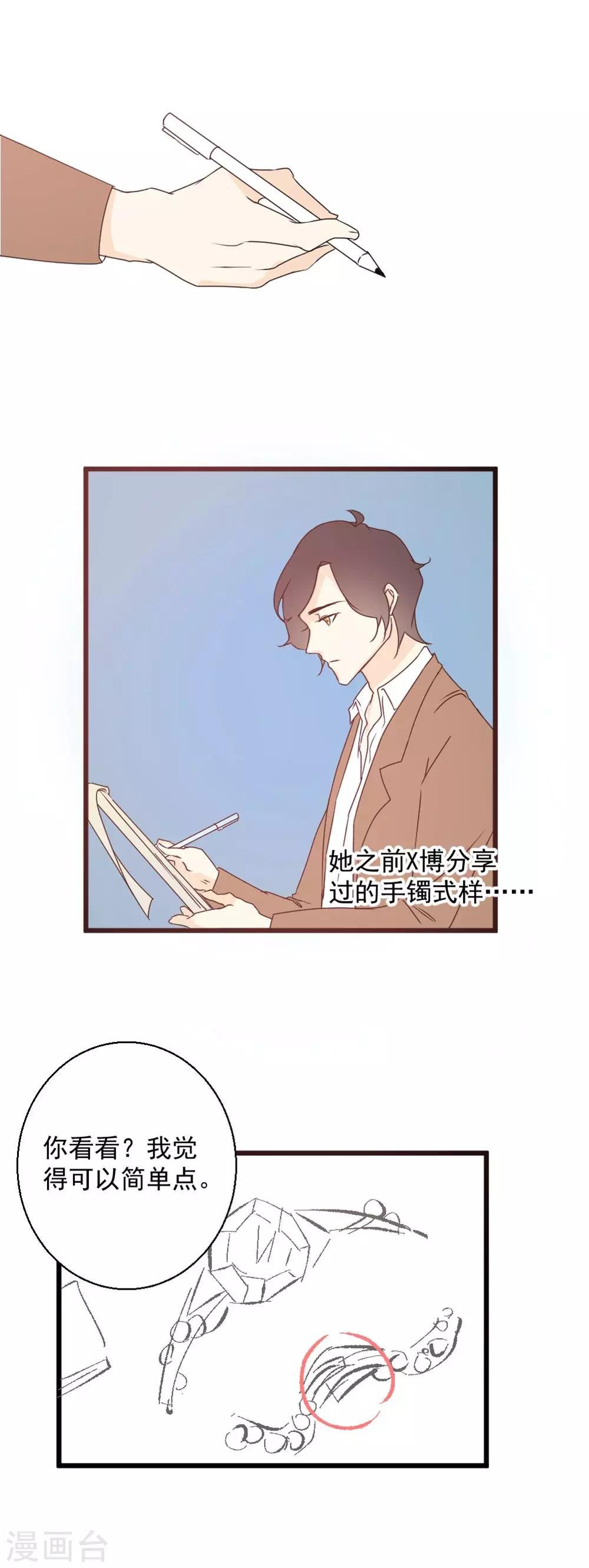 第40话 青梅竹马