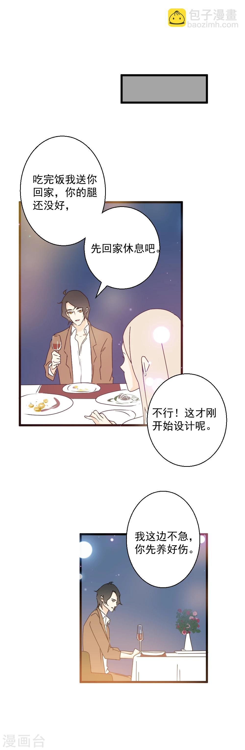 第40话 青梅竹马