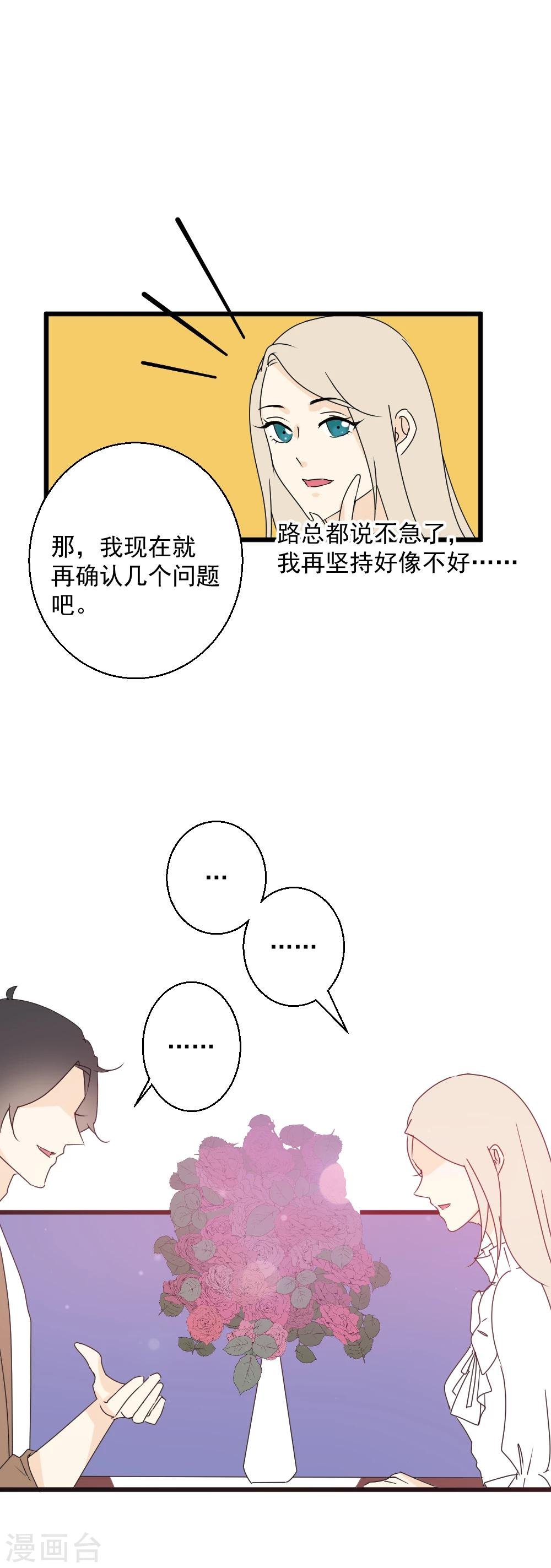 第40话 青梅竹马