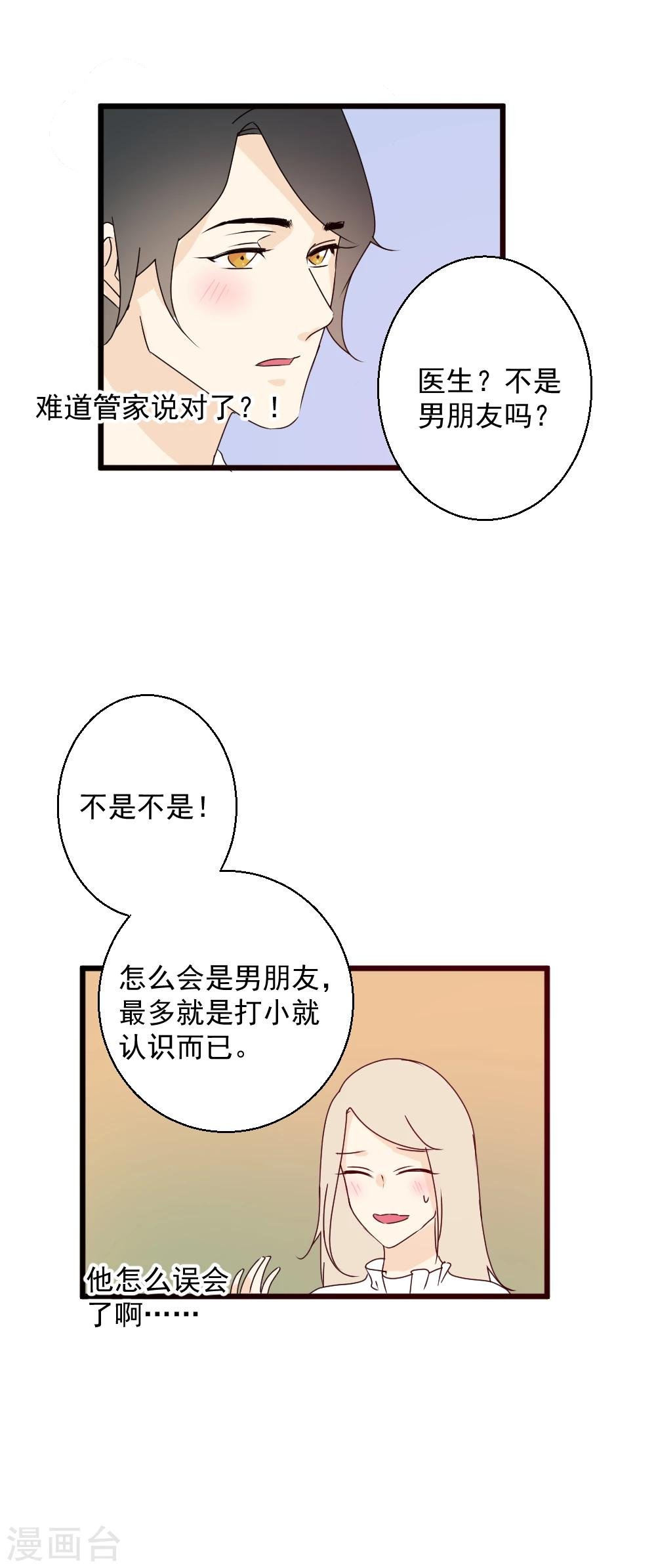 第40话 青梅竹马