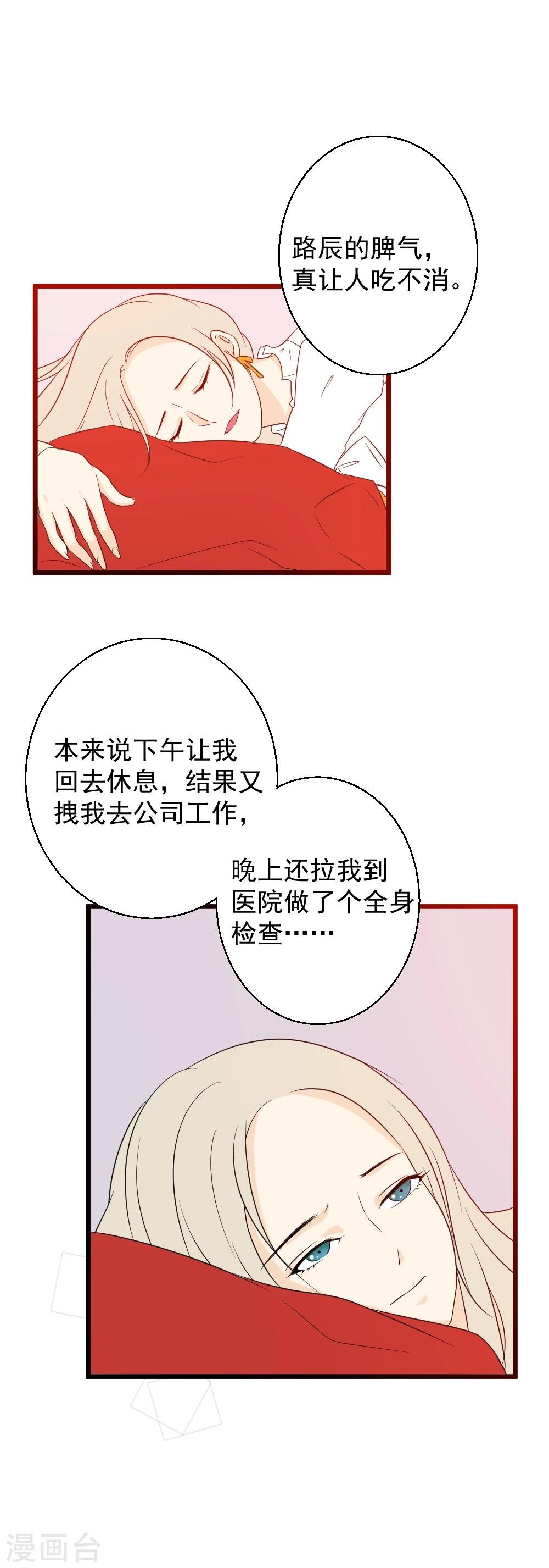第41话 你比星辰更耀眼