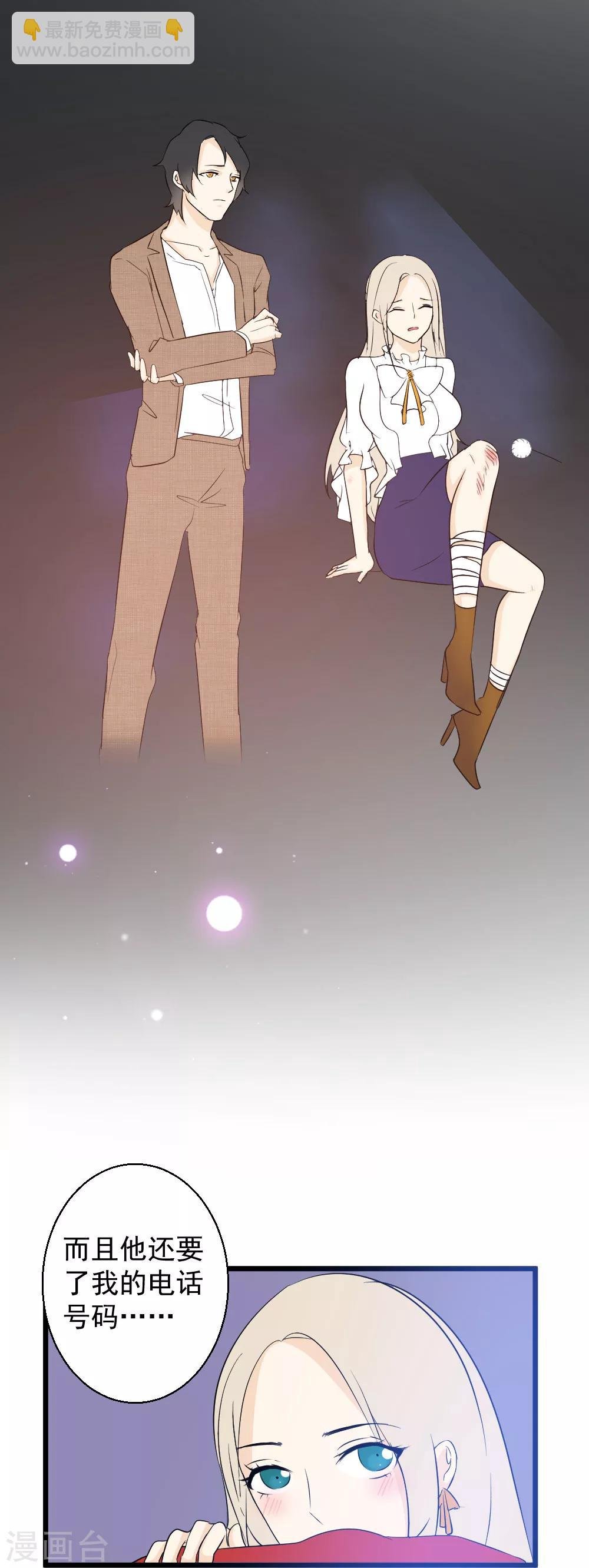 第41话 你比星辰更耀眼