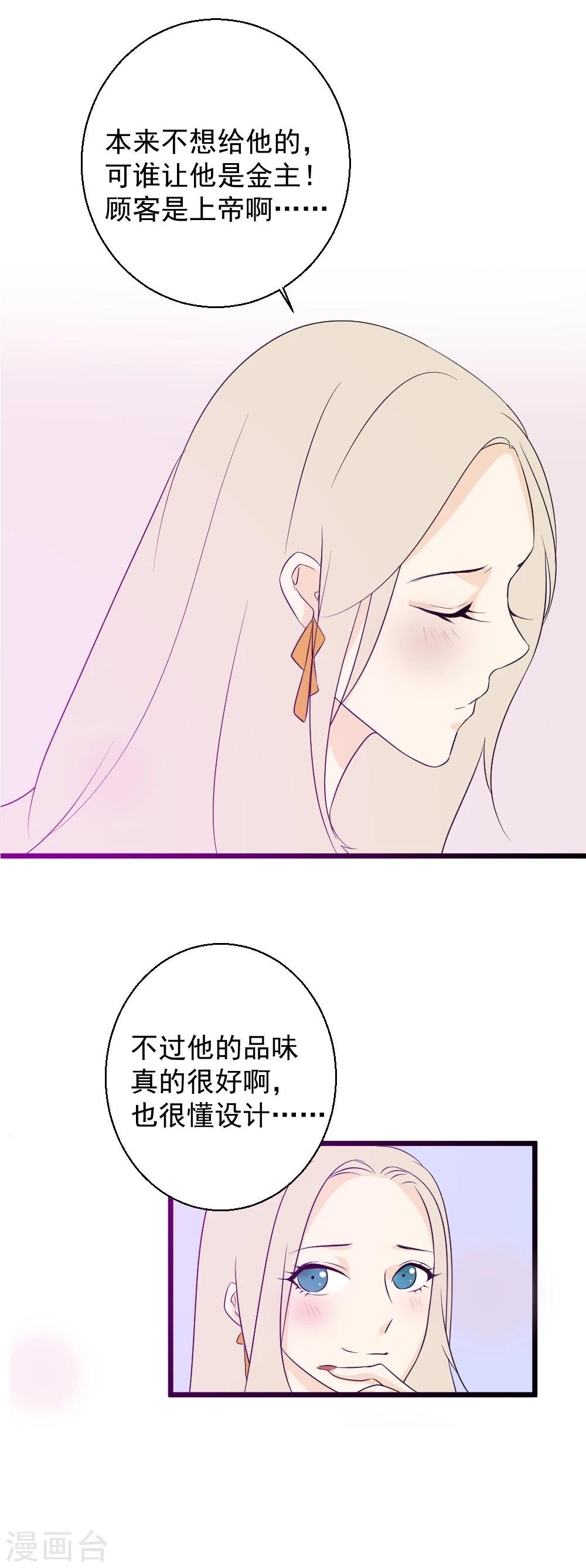 第41话 你比星辰更耀眼