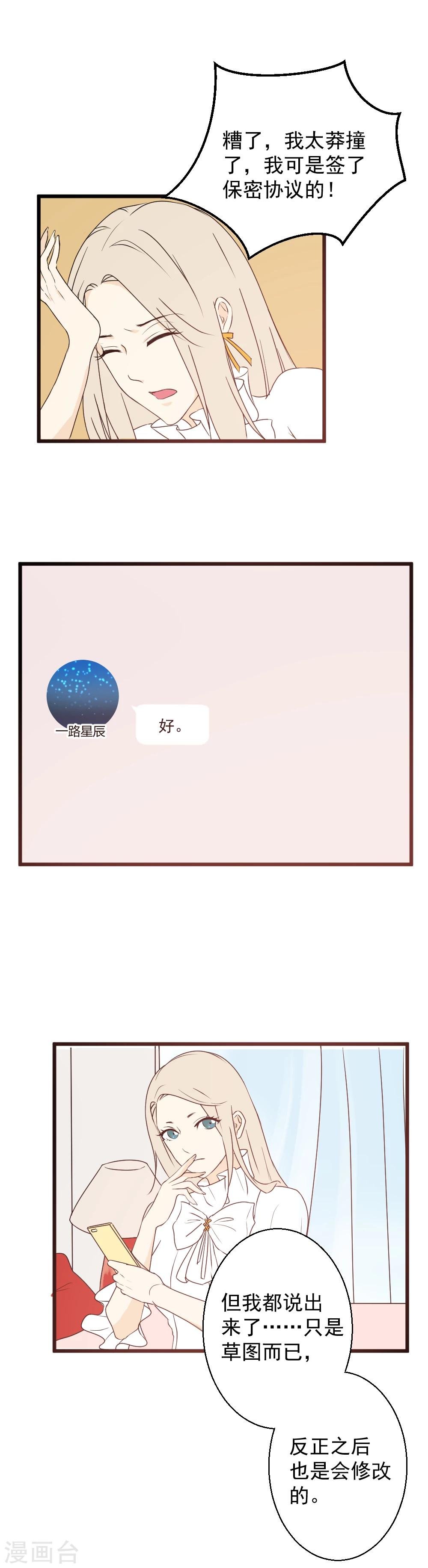 第41话 你比星辰更耀眼