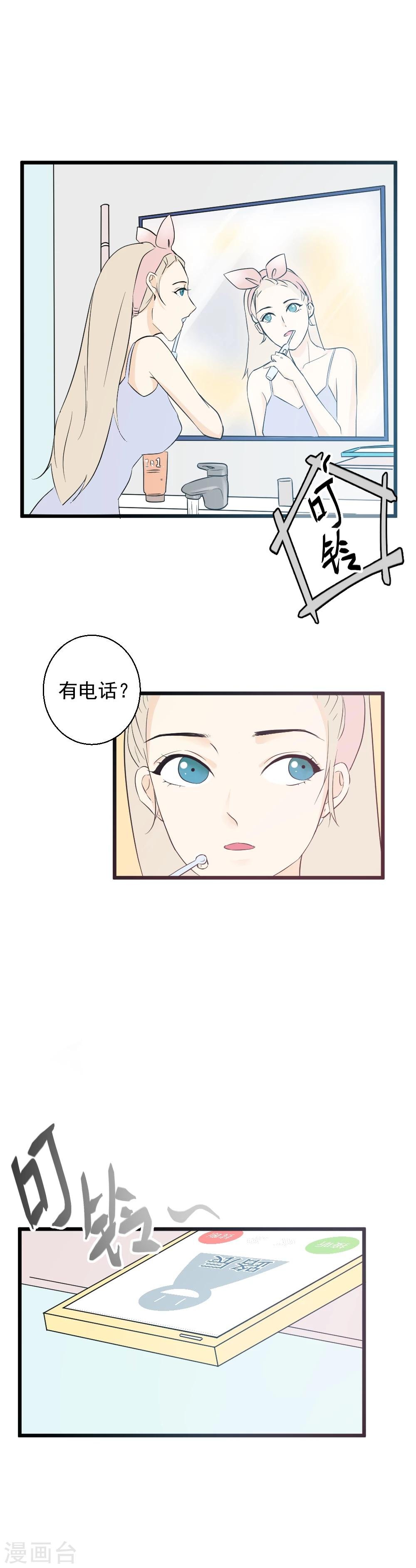 第41话 你比星辰更耀眼