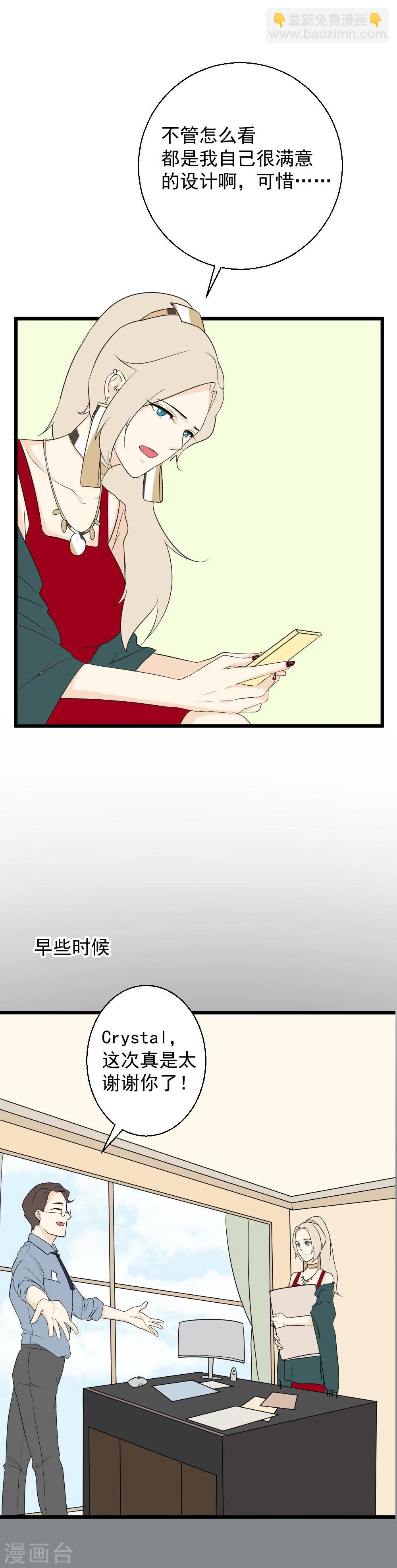 第42话 一模一样的手镯？
