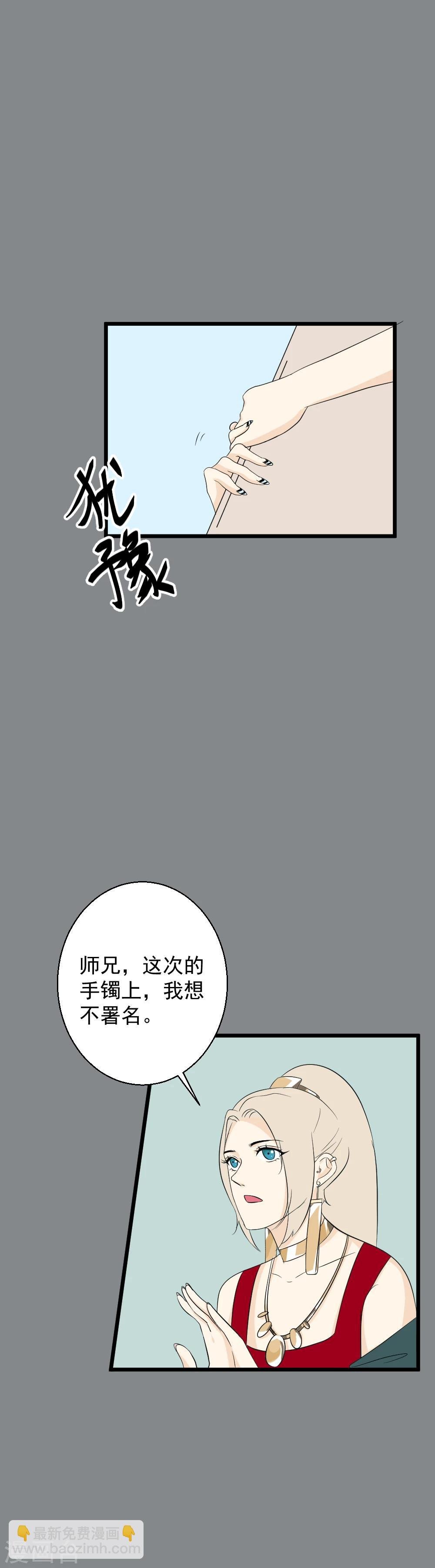 第42话 一模一样的手镯？