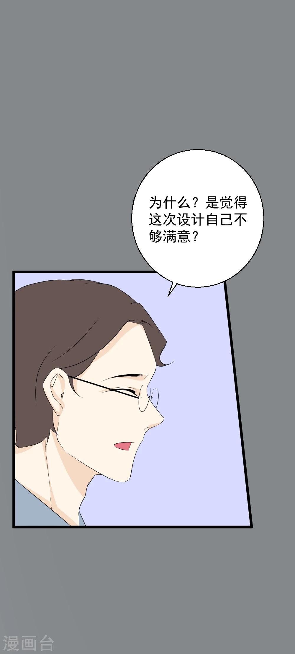 第42话 一模一样的手镯？