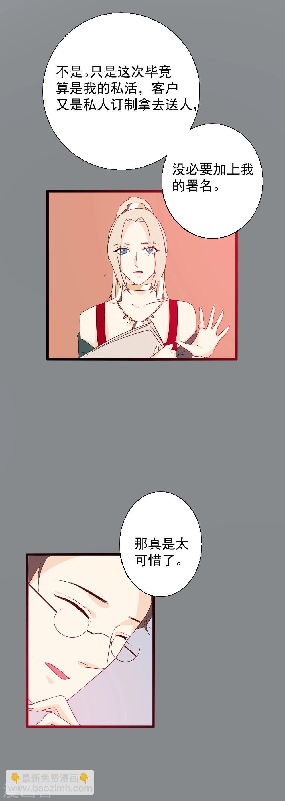 第42话 一模一样的手镯？