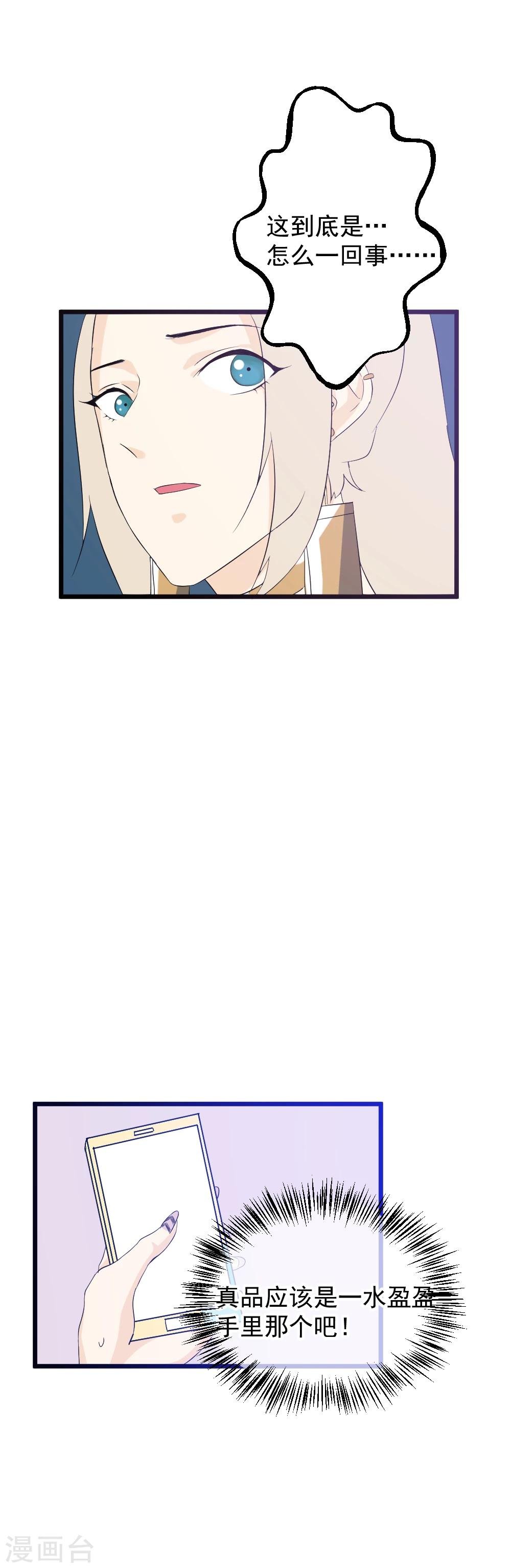 第42话 一模一样的手镯？