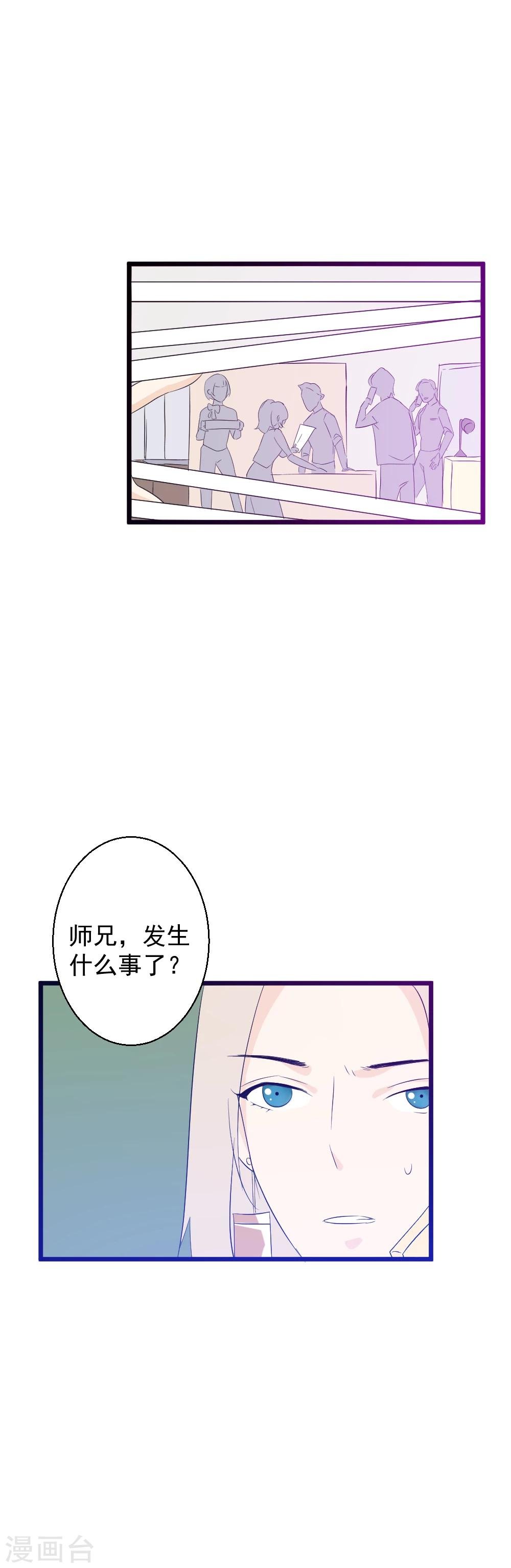 第42话 一模一样的手镯？