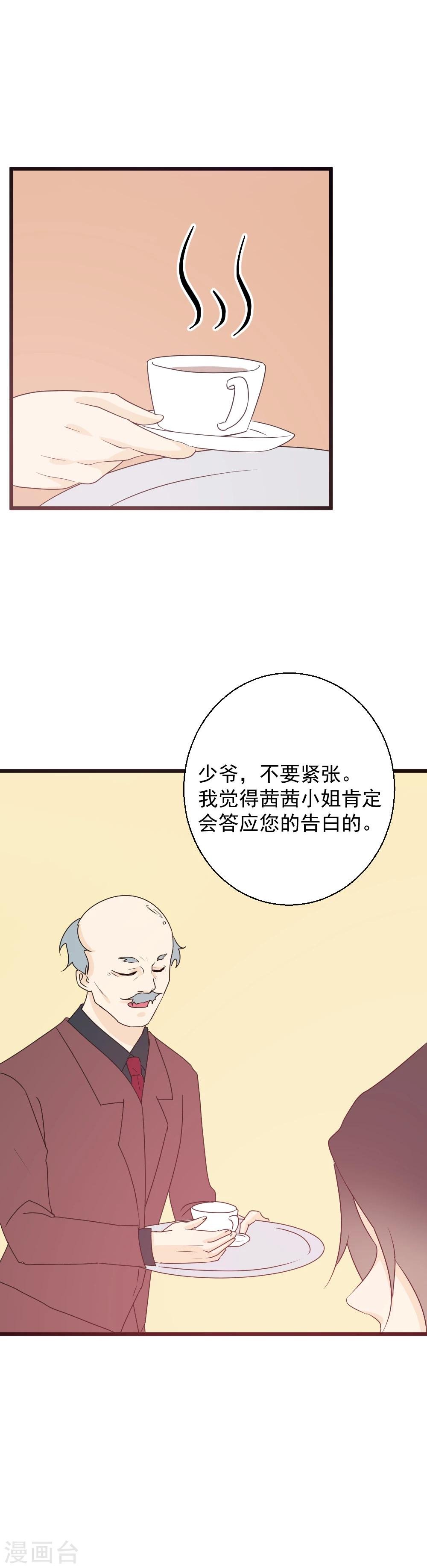 第43话 告白失败？