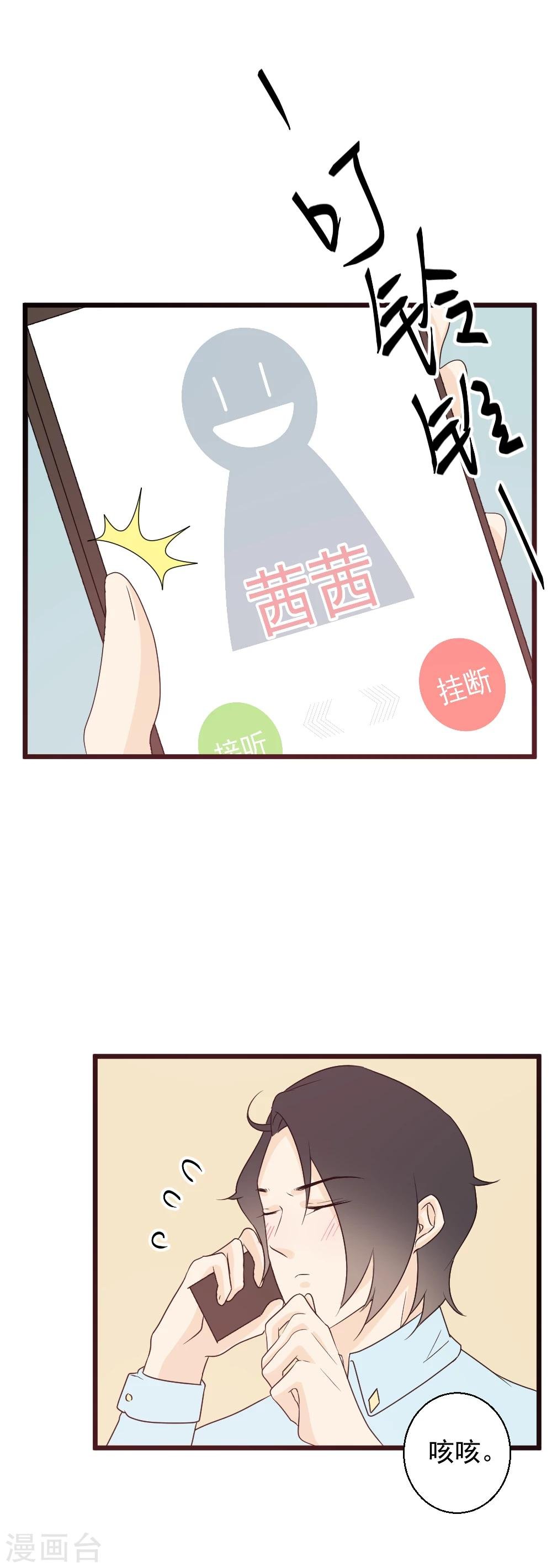 第43话 告白失败？