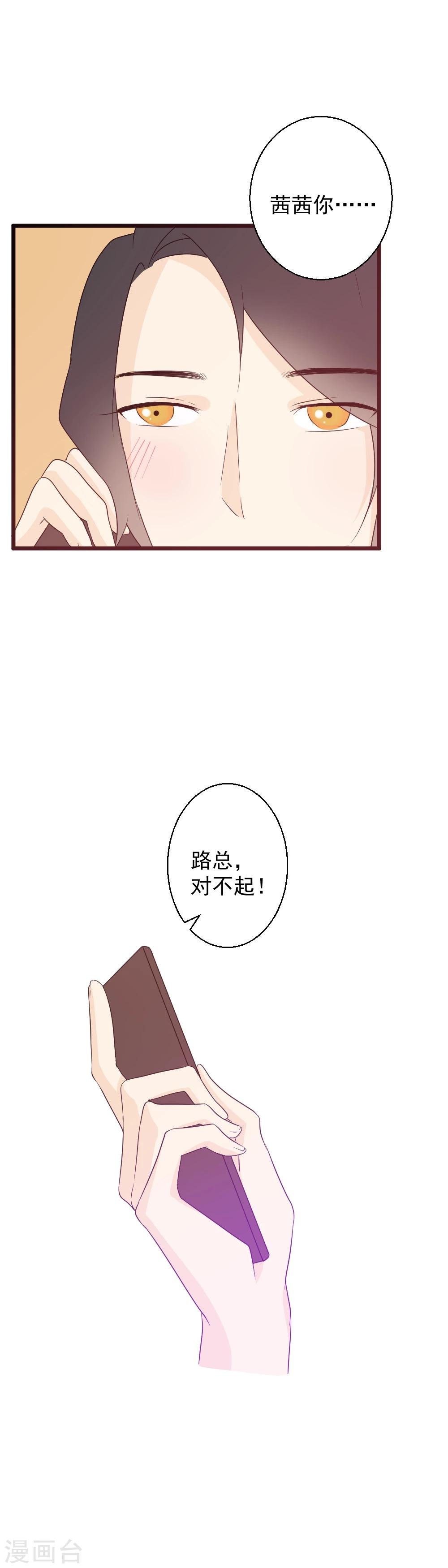 第43话 告白失败？